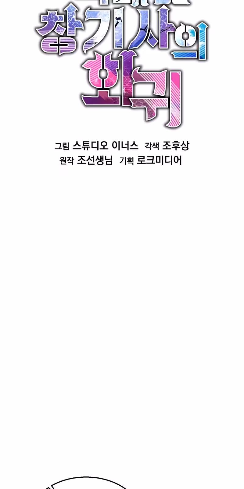 Página do Capítulo 63