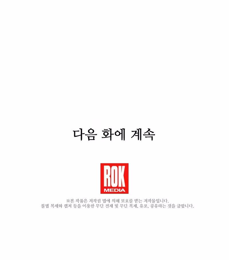 Página do Capítulo 84