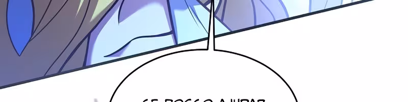 Página do Capítulo 92