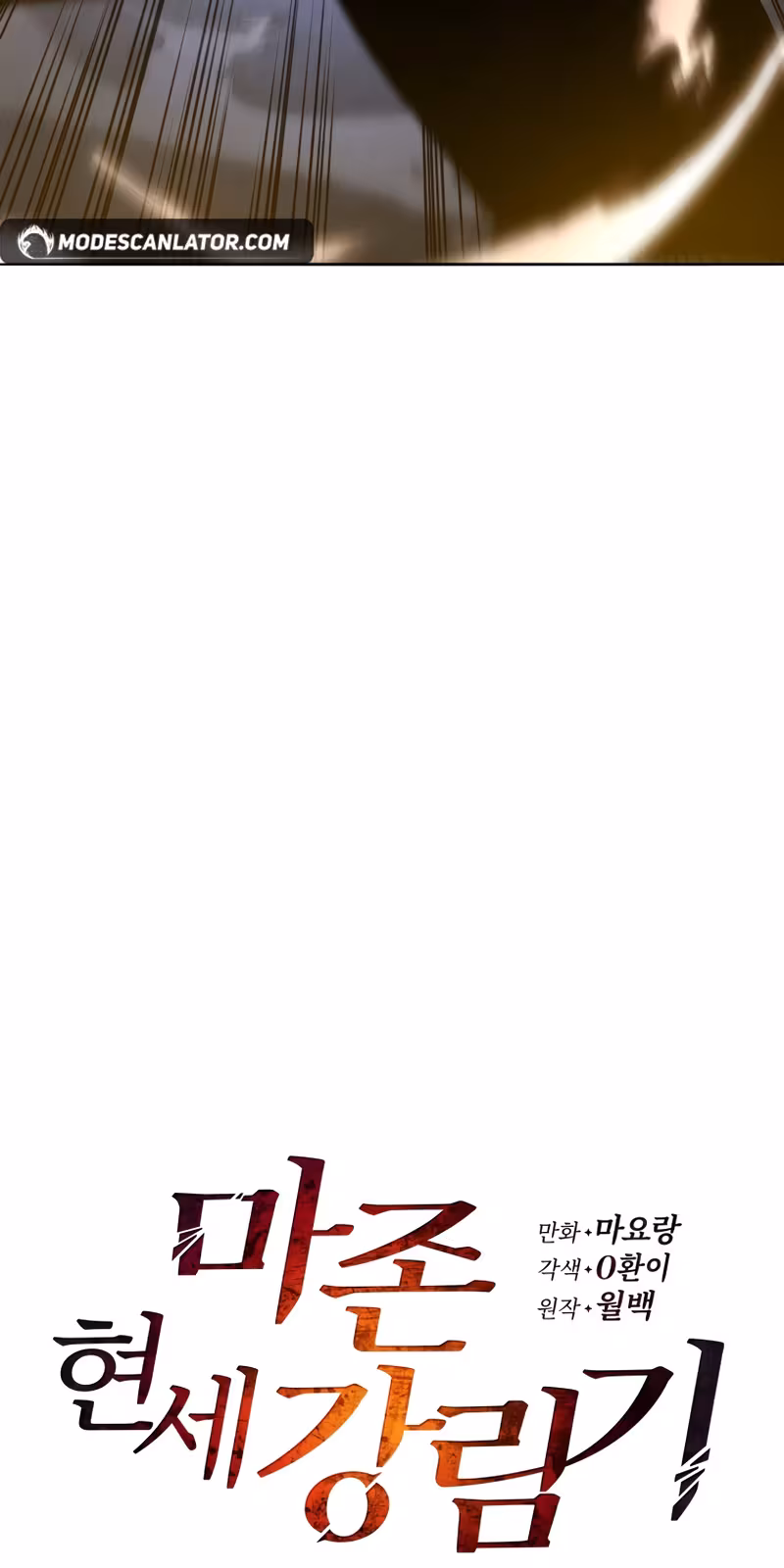 Página do Capítulo 151