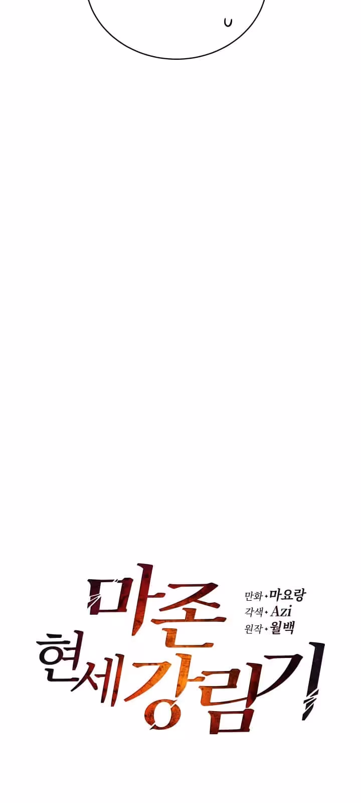 Página do Capítulo 70