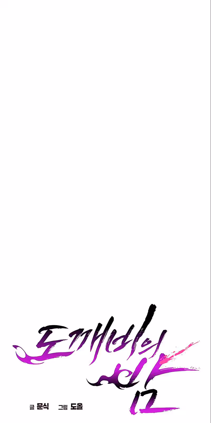 Página do Capítulo 15