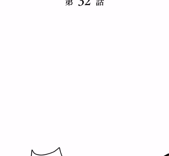 Página do Capítulo 32