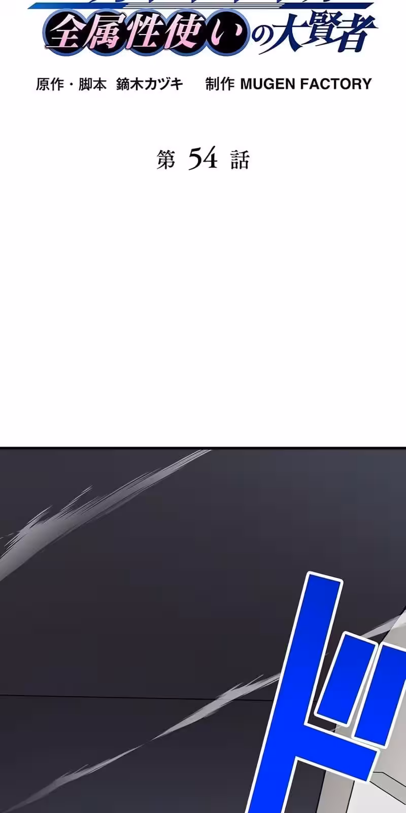 Página do Capítulo 54
