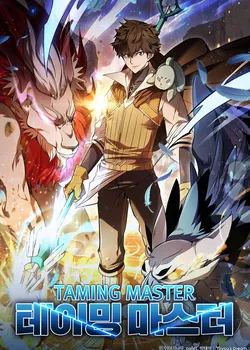 O Mestre Domador Capa