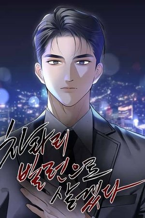 Prefiro Viver Como um Vilão Capa