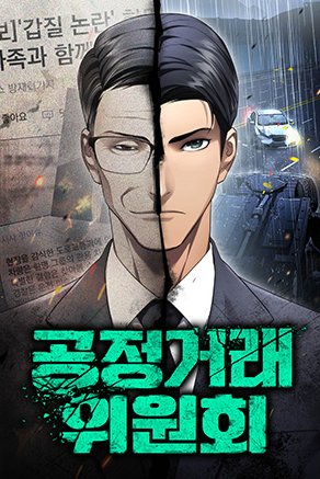 Comissão de Comércio Justo Capa