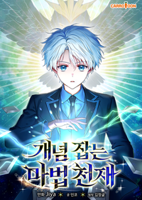 Capa de O Gênio da Magia que Domina os Conceitos