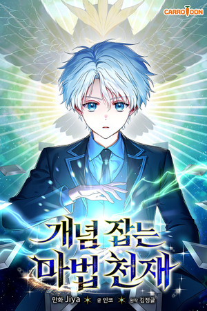 O Gênio da Magia que Domina os Conceitos Capa