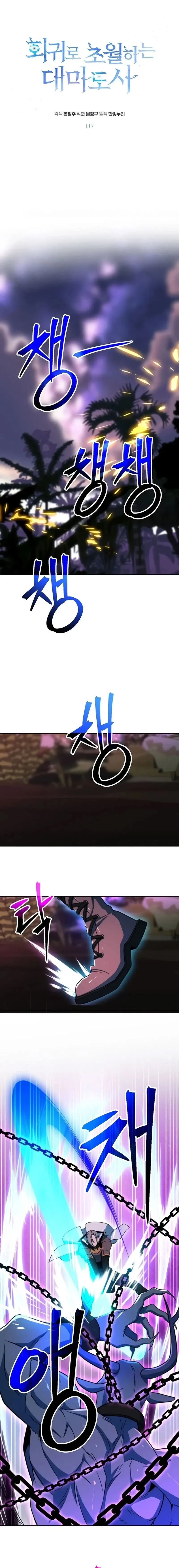 Página 1 - Arquimago Transcendido Pela Regressão Cap. 117