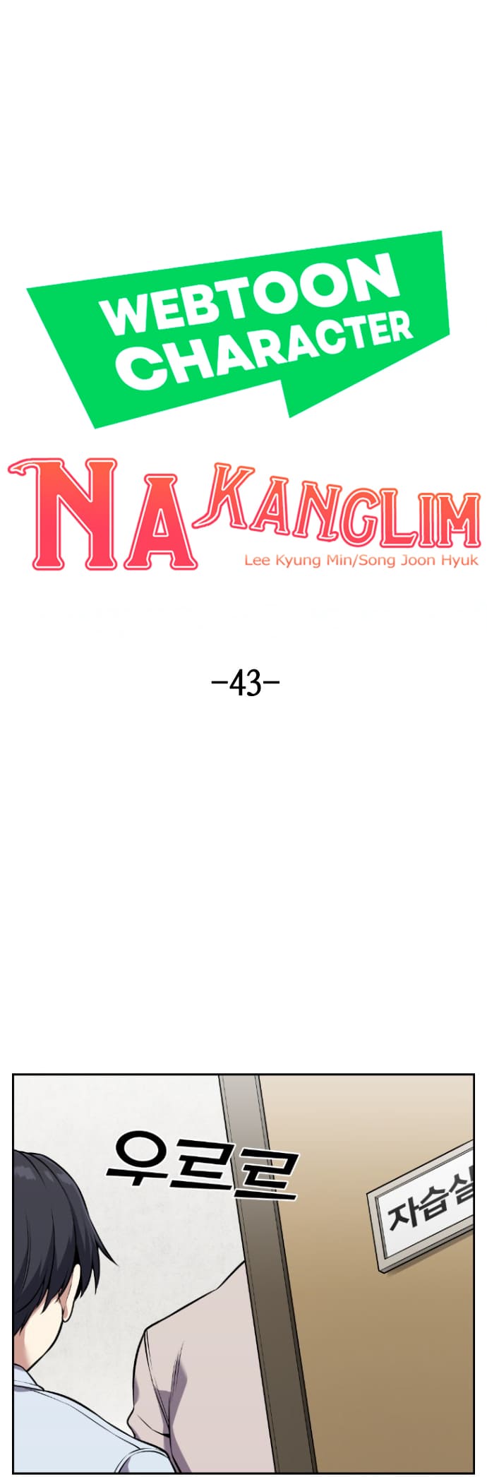 Página 14 - Personagem de Webtoon: Na Kang Lim Cap. 43
