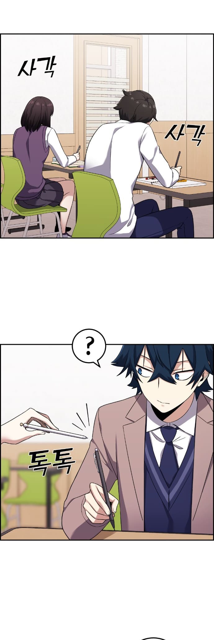 Página 19 - Personagem de Webtoon: Na Kang Lim Cap. 43