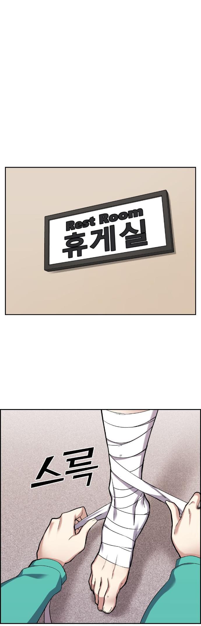Página 28 - Personagem de Webtoon: Na Kang Lim Cap. 44