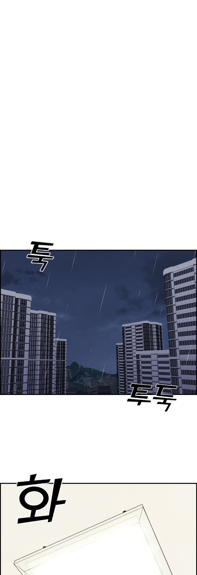 Página 53 - Personagem de Webtoon: Na Kang Lim Cap. 57