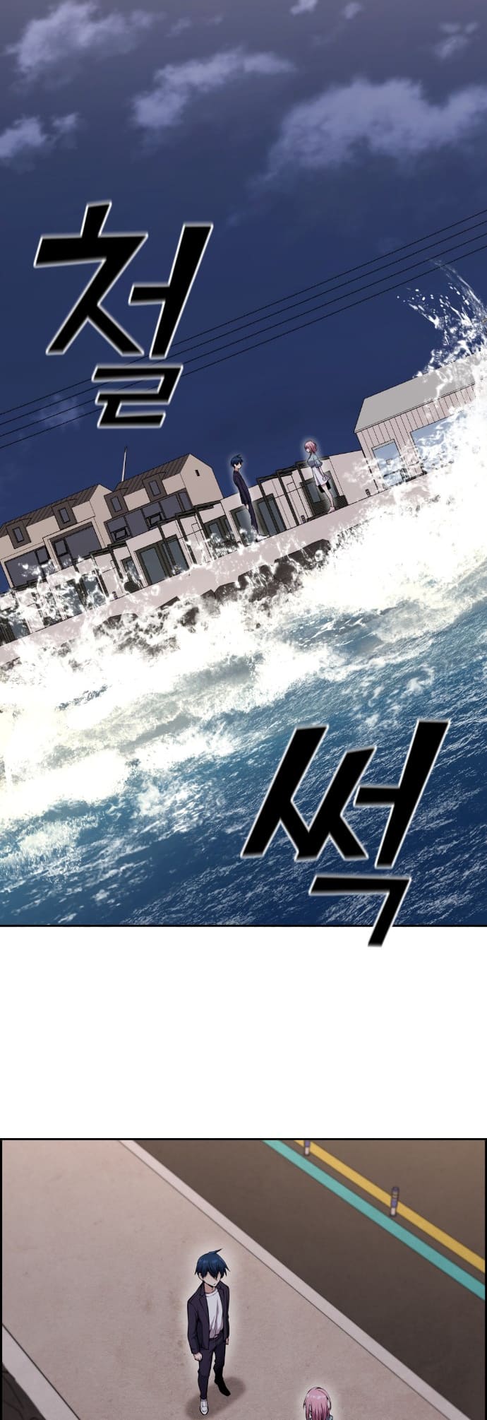 Página 15 - Personagem de Webtoon: Na Kang Lim Cap. 61