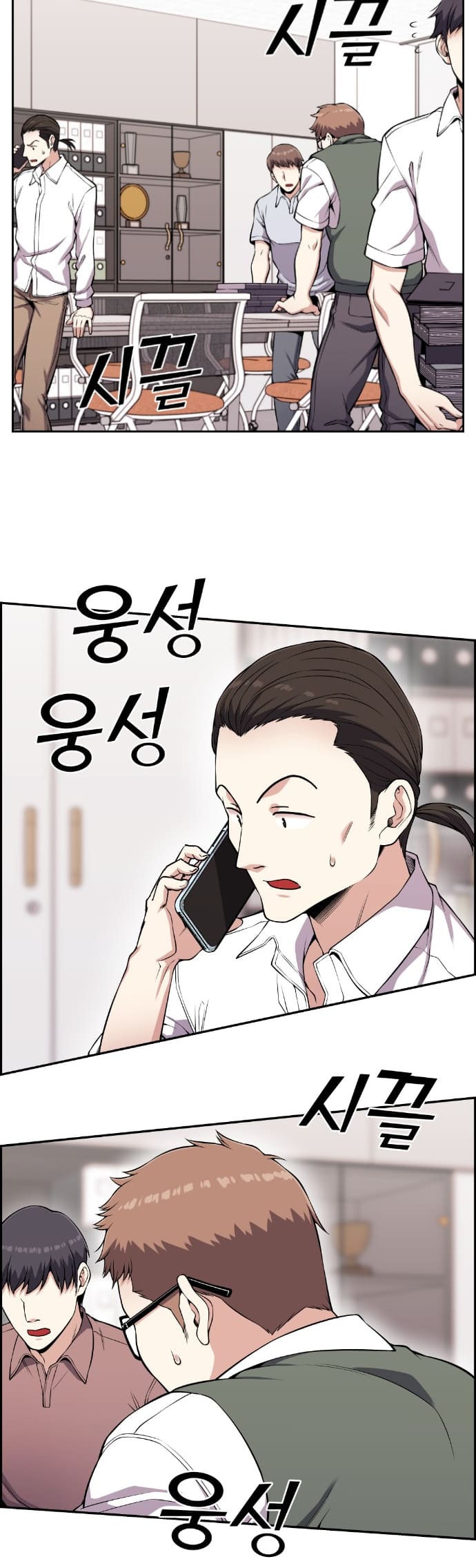 Página 43 - Personagem de Webtoon: Na Kang Lim Cap. 72