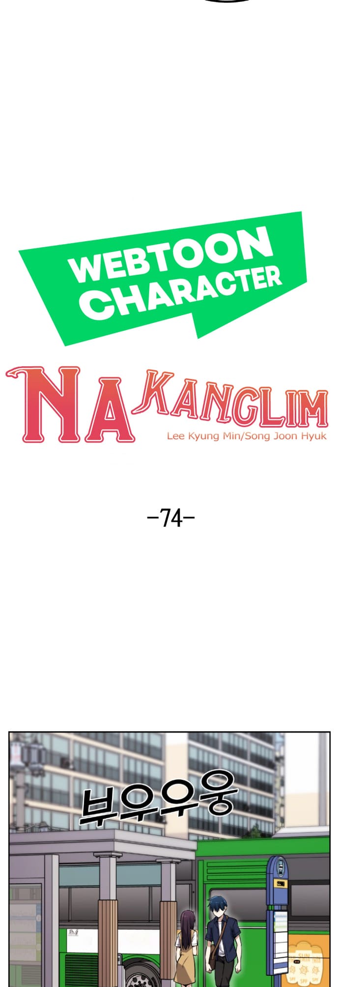 Página 11 - Personagem de Webtoon: Na Kang Lim Cap. 74