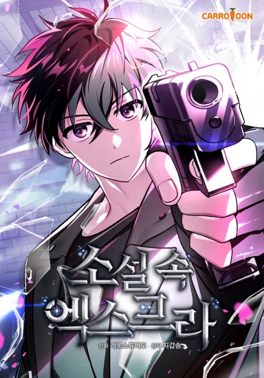 O Figurante da Novel